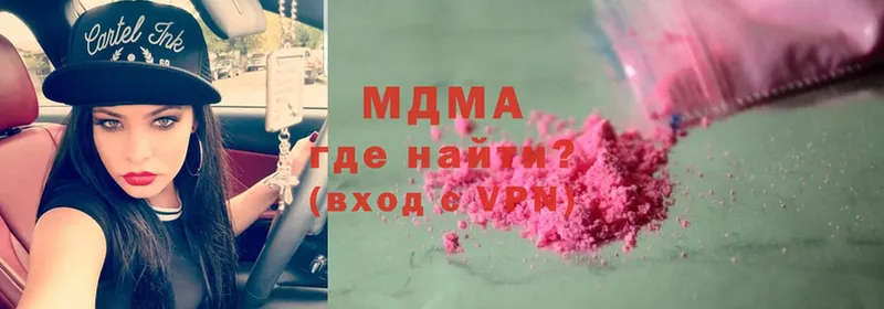 MDMA молли  Павлово 