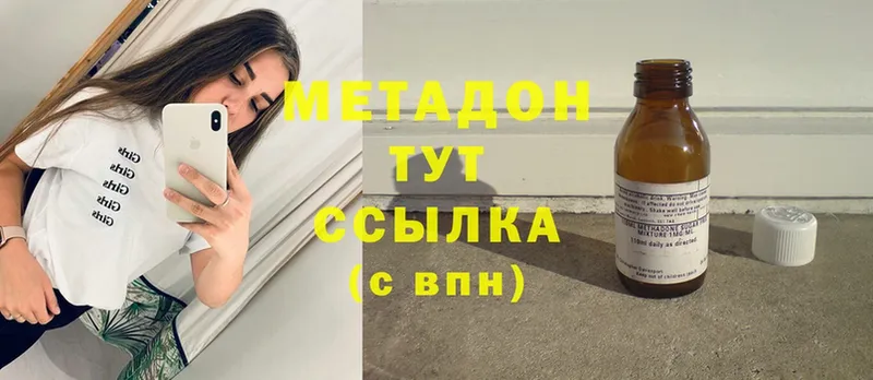 сколько стоит  Павлово  площадка формула  Метадон VHQ 